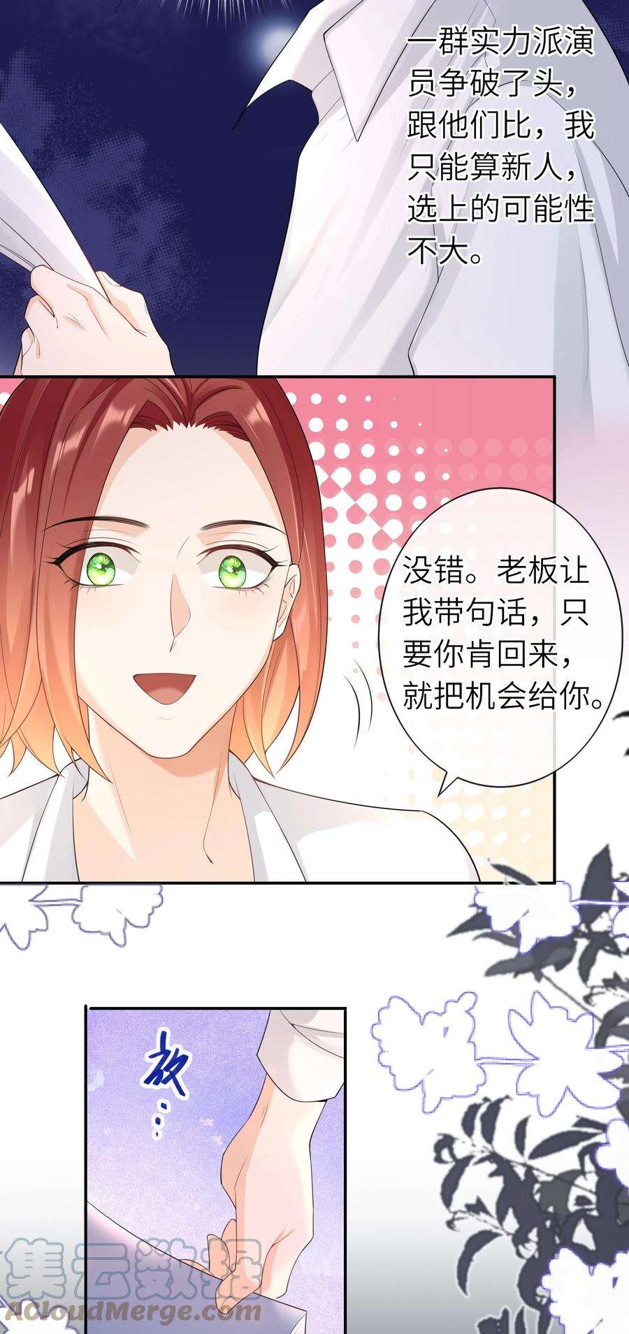 绯闻太多是我的错吗035 应该入洞房了，哥哥
