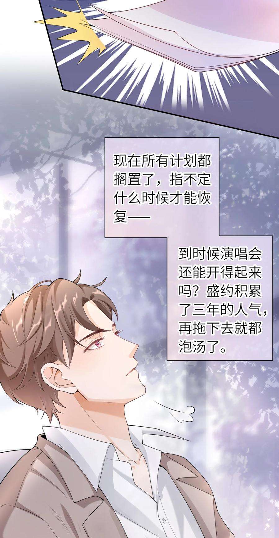 绯闻太多是我的错吗035 应该入洞房了，哥哥