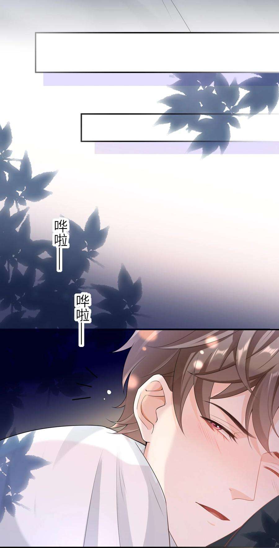 绯闻太多是我的错吗035 应该入洞房了，哥哥