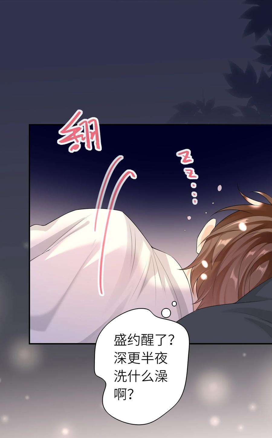 绯闻太多是我的错吗035 应该入洞房了，哥哥