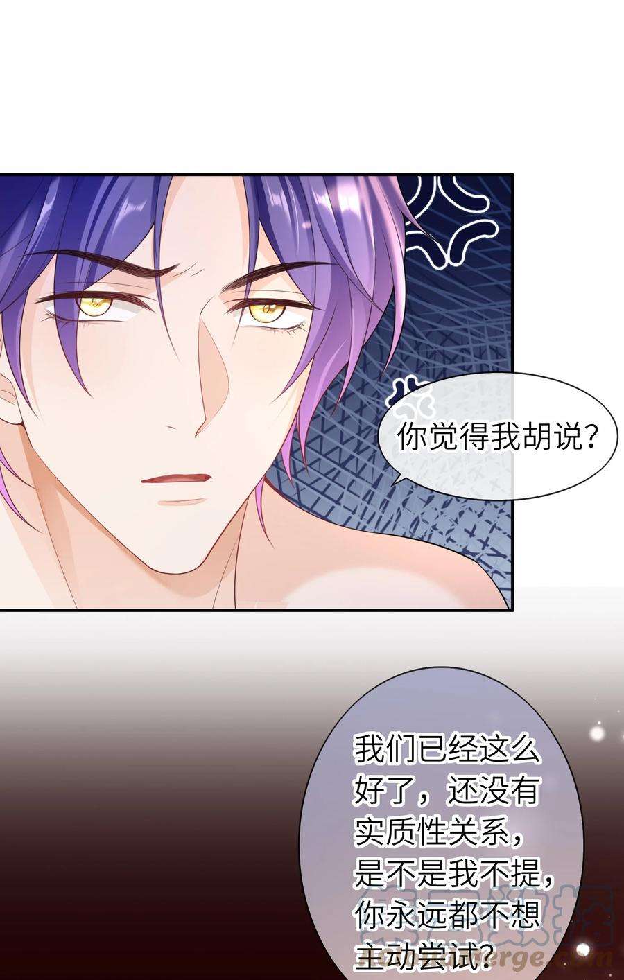绯闻太多是我的错吗035 应该入洞房了，哥哥