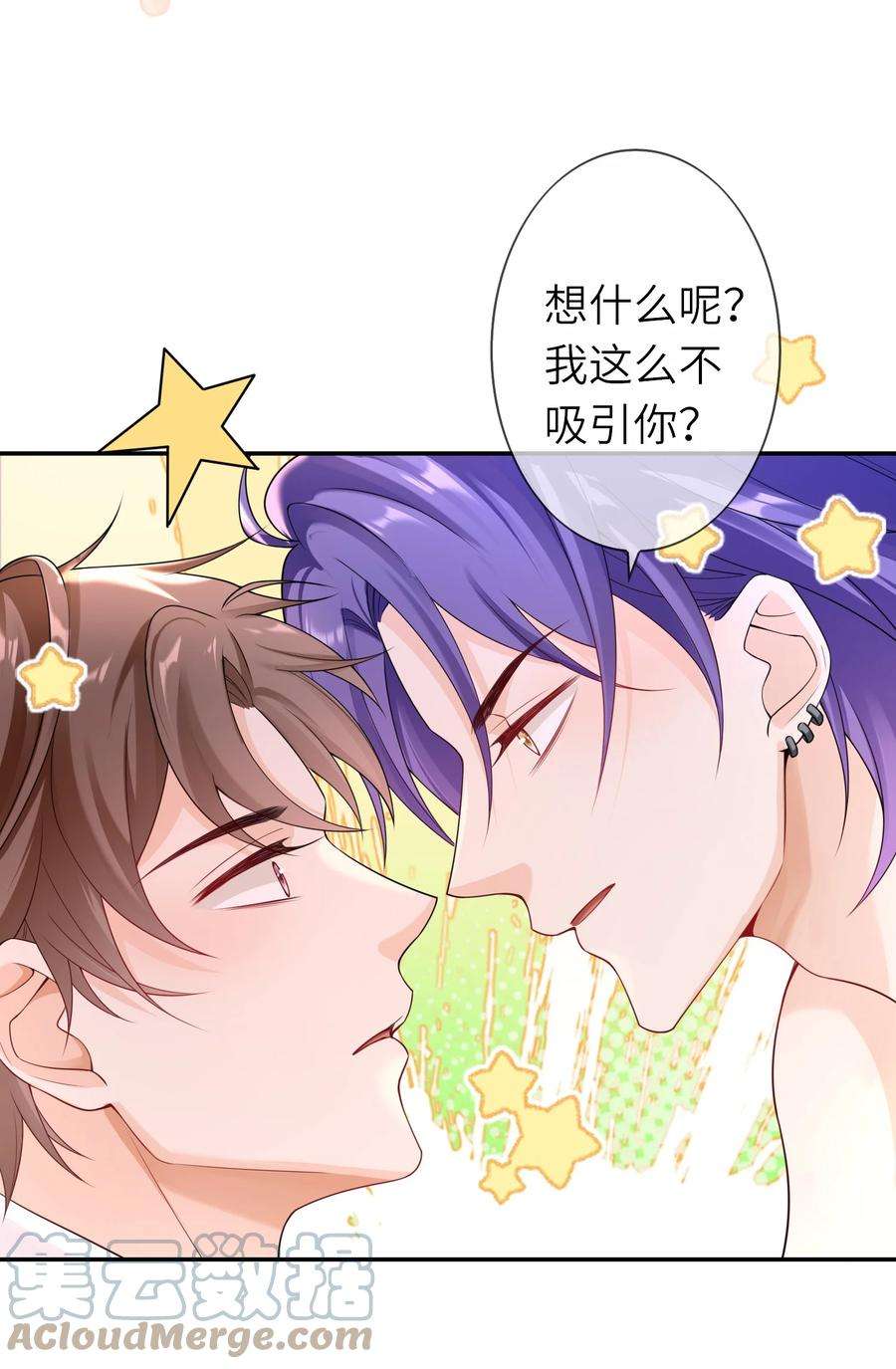 绯闻太多是我的错吗036 我……怕疼