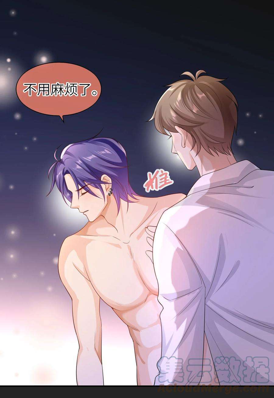 绯闻太多是我的错吗036 我……怕疼