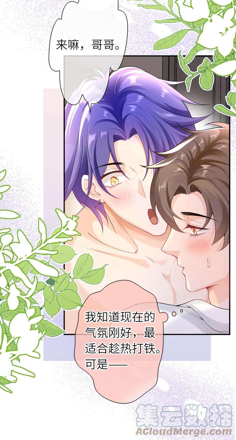 绯闻太多是我的错吗036 我……怕疼