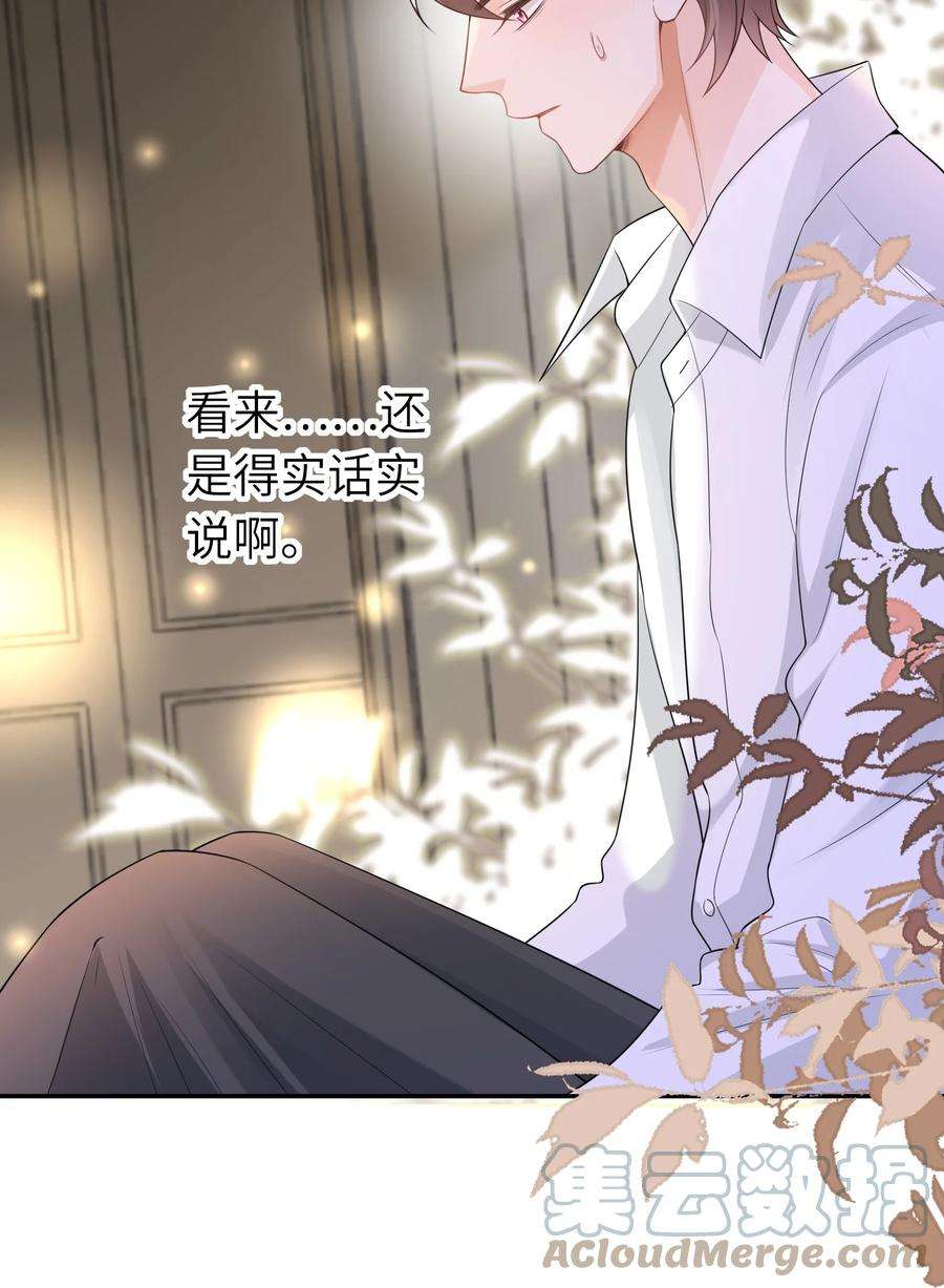 绯闻太多是我的错吗036 我……怕疼