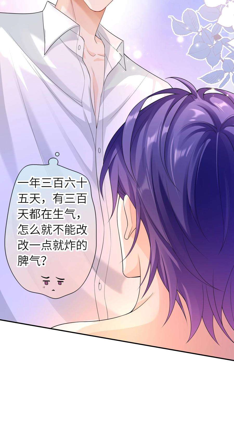 绯闻太多是我的错吗036 我……怕疼
