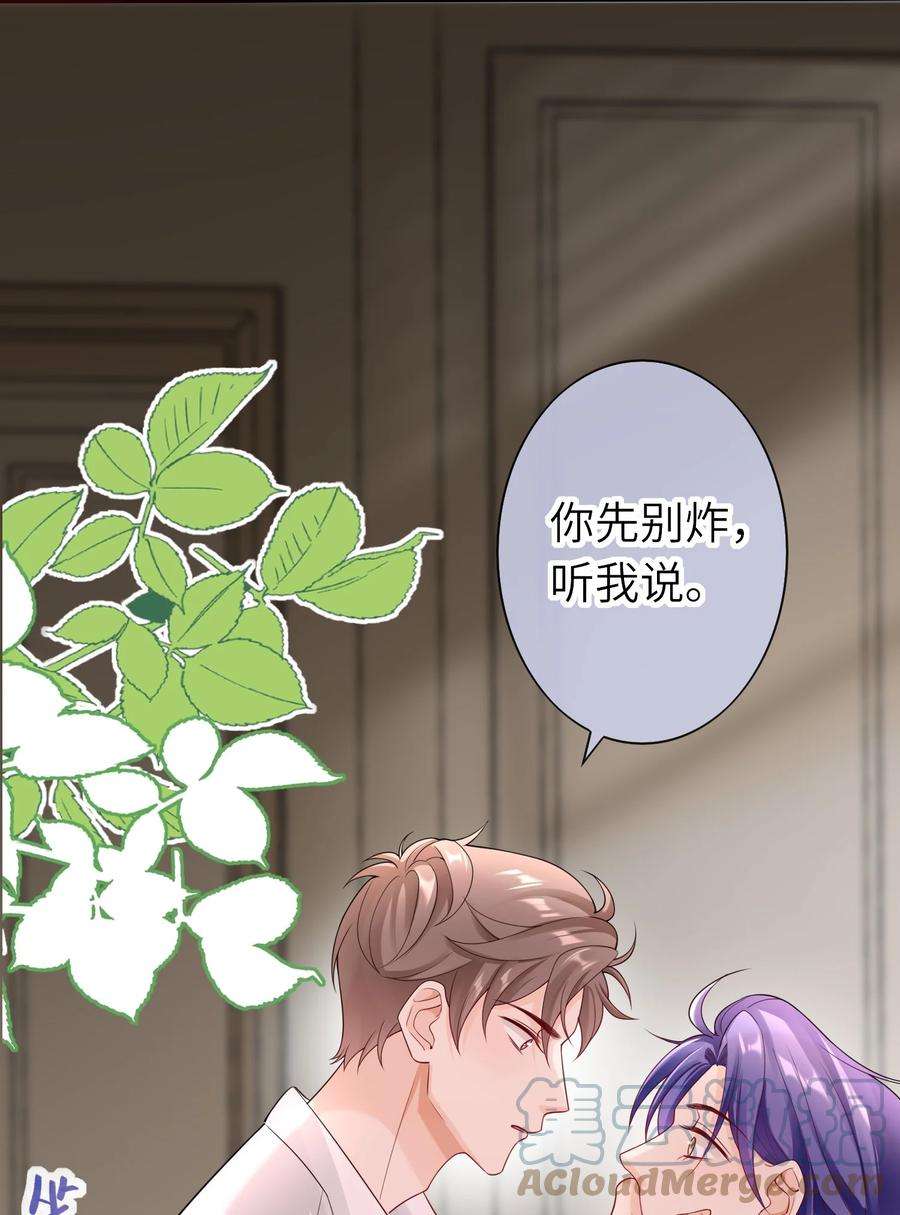 绯闻太多是我的错吗036 我……怕疼