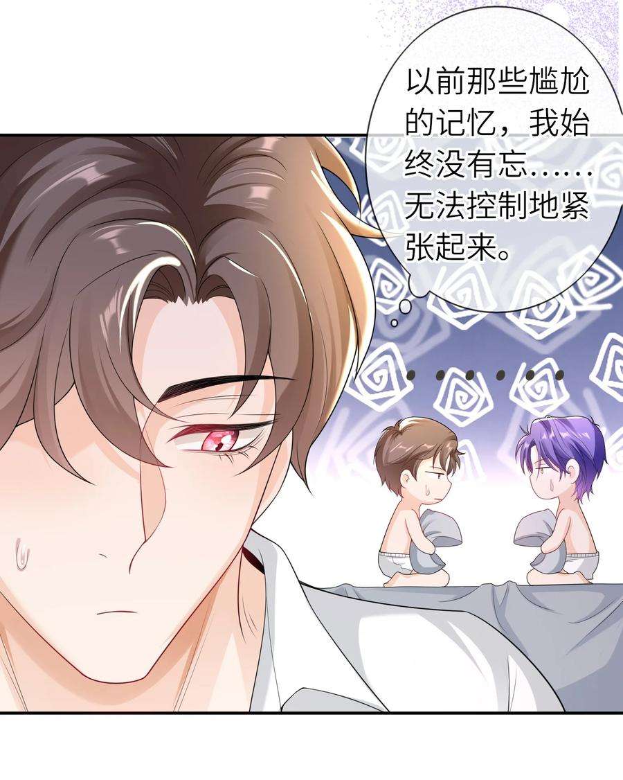绯闻太多是我的错吗036 我……怕疼