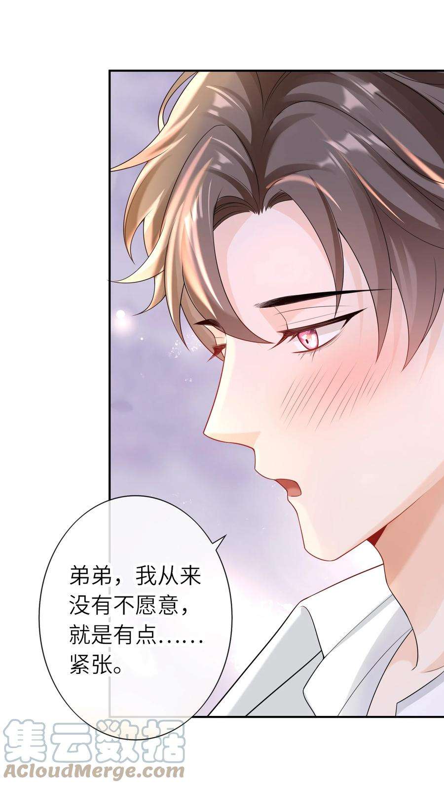 绯闻太多是我的错吗036 我……怕疼