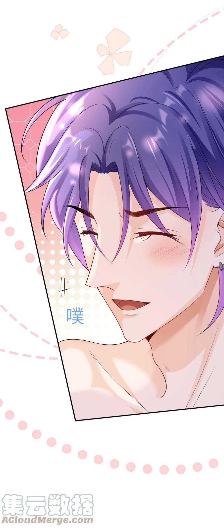 绯闻太多是我的错吗036 我……怕疼
