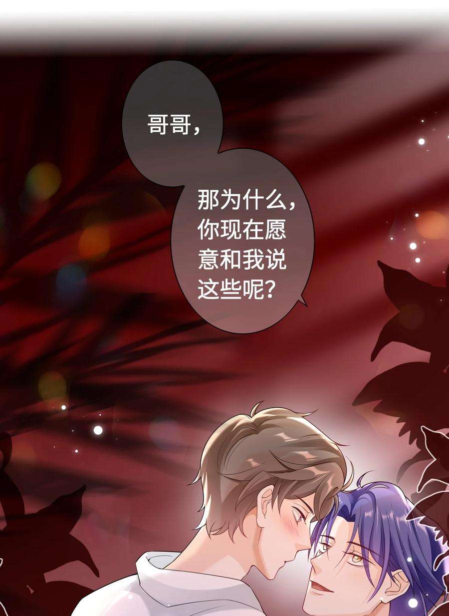 绯闻太多是我的错吗036 我……怕疼