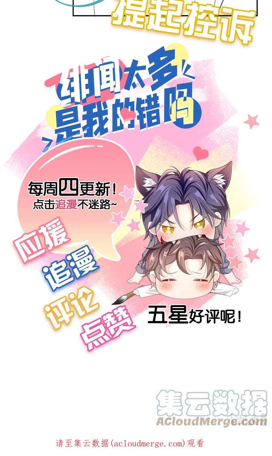 绯闻太多是我的错吗036 我……怕疼