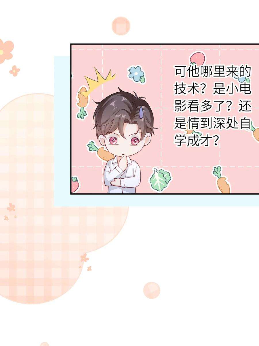 绯闻太多是我的错吗036 我……怕疼