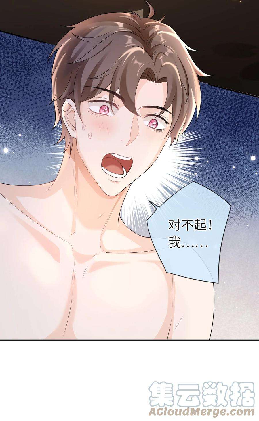 绯闻太多是我的错吗037 全世界最好看的人