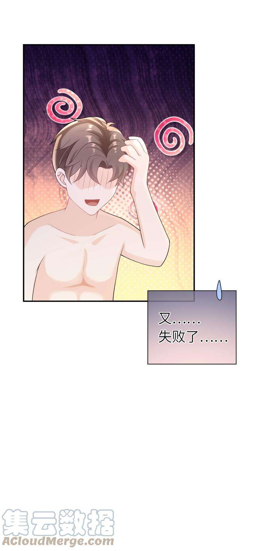 绯闻太多是我的错吗037 全世界最好看的人