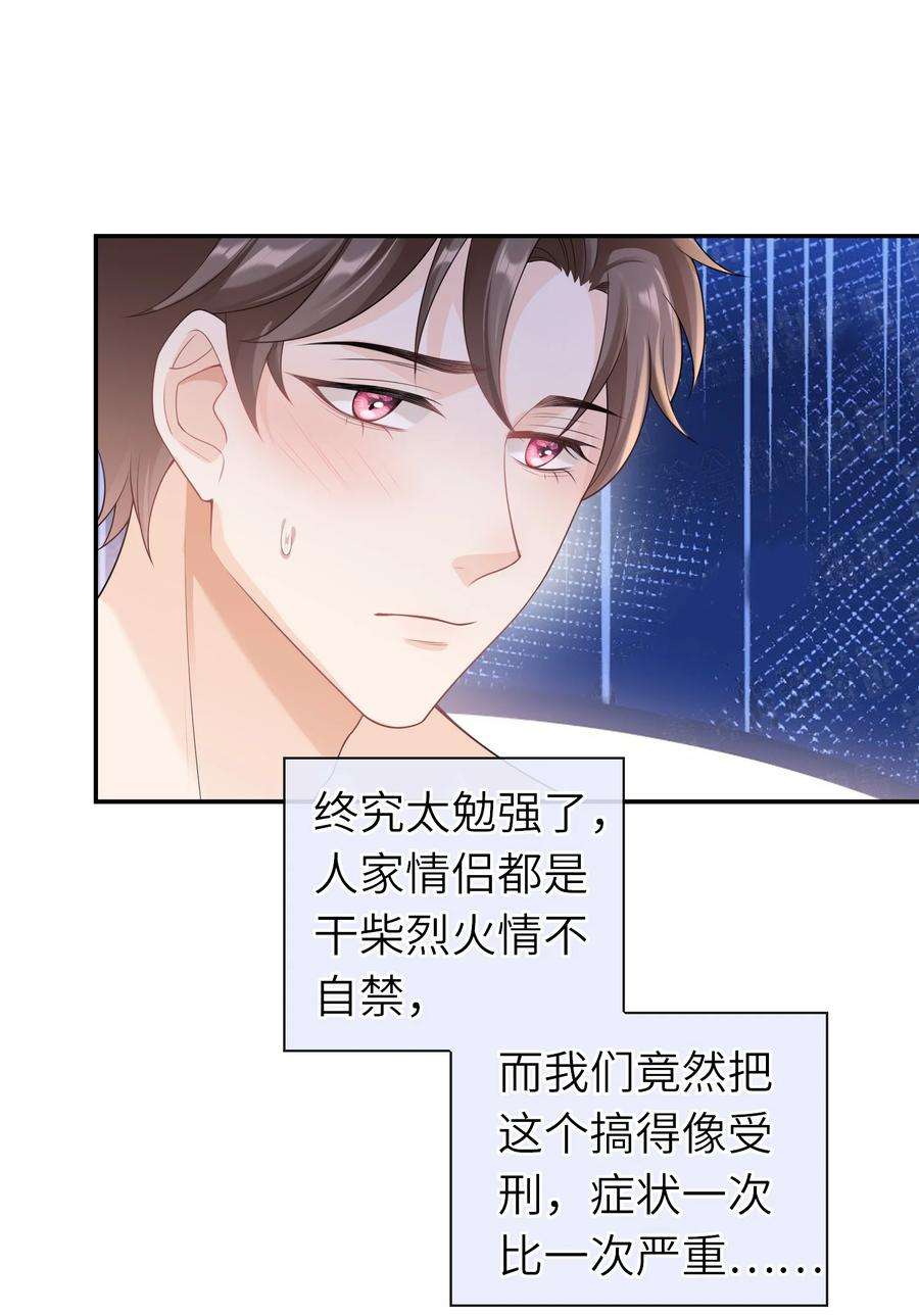 绯闻太多是我的错吗037 全世界最好看的人