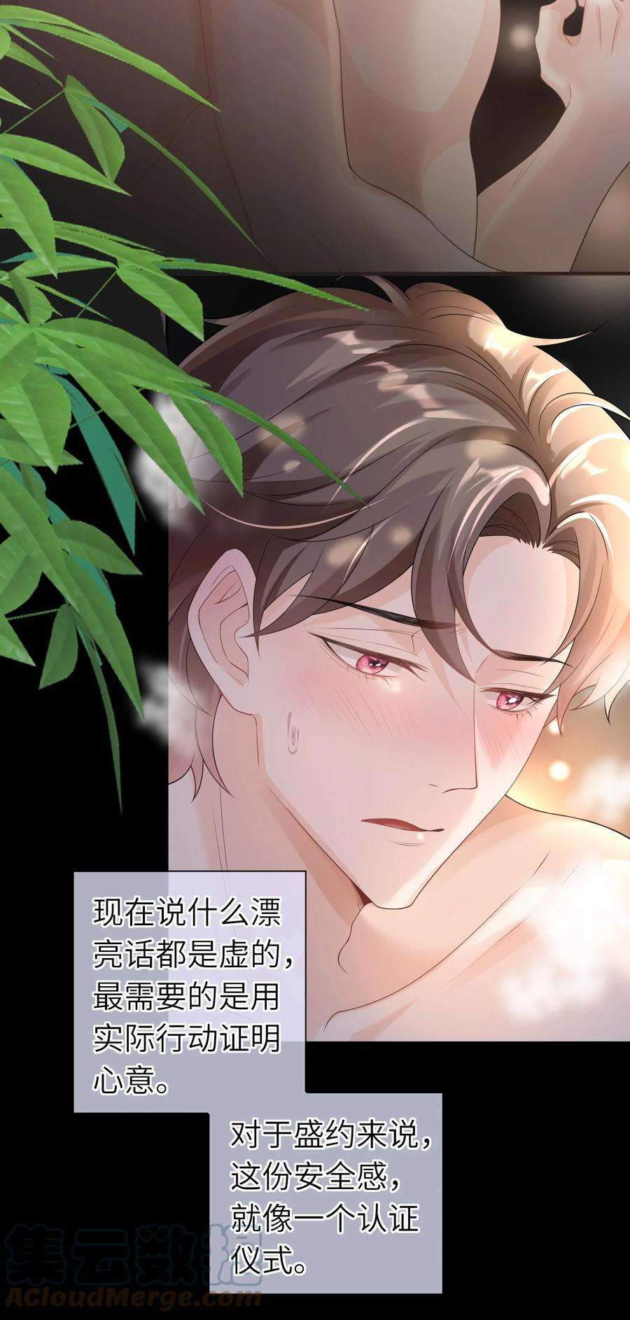 绯闻太多是我的错吗037 全世界最好看的人