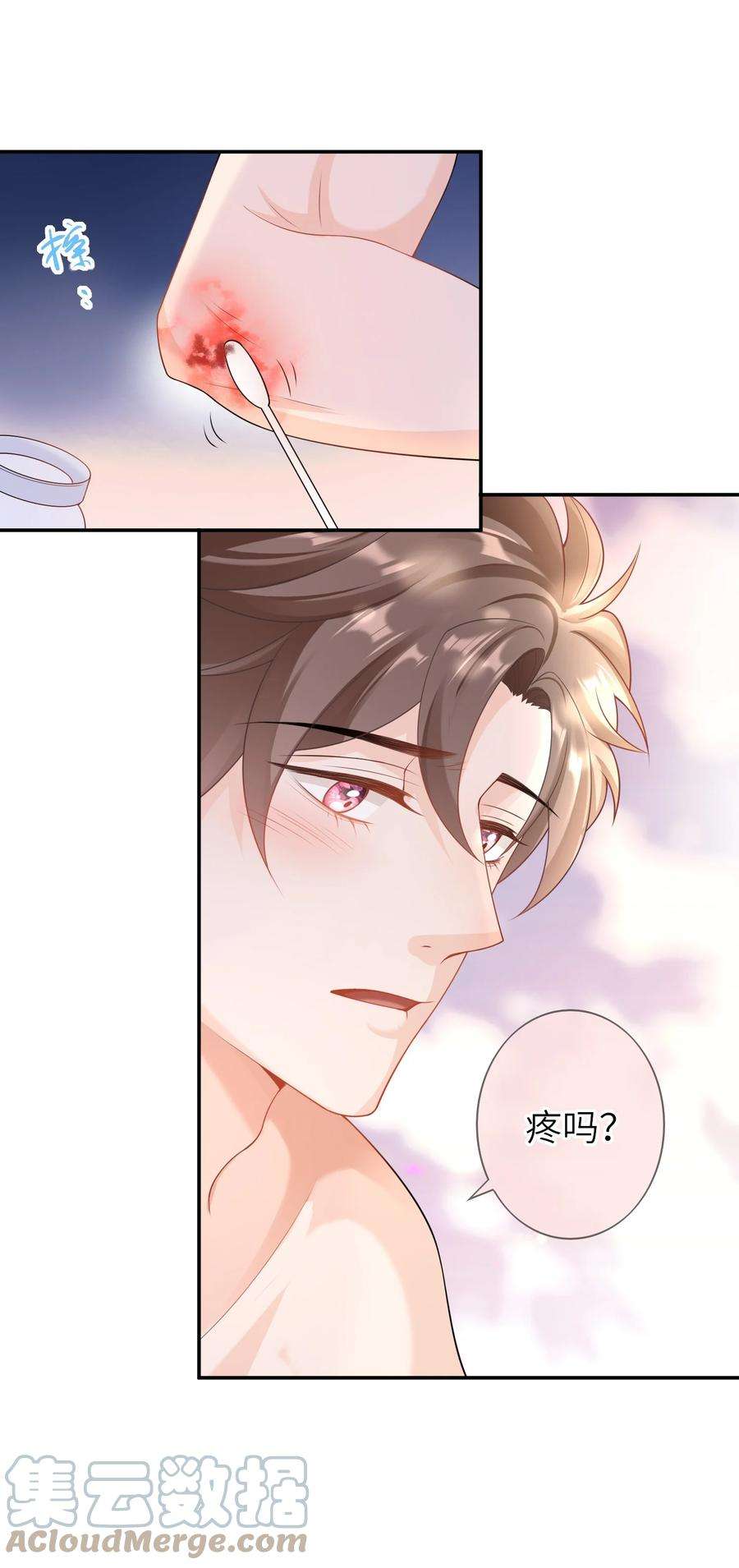 绯闻太多是我的错吗037 全世界最好看的人