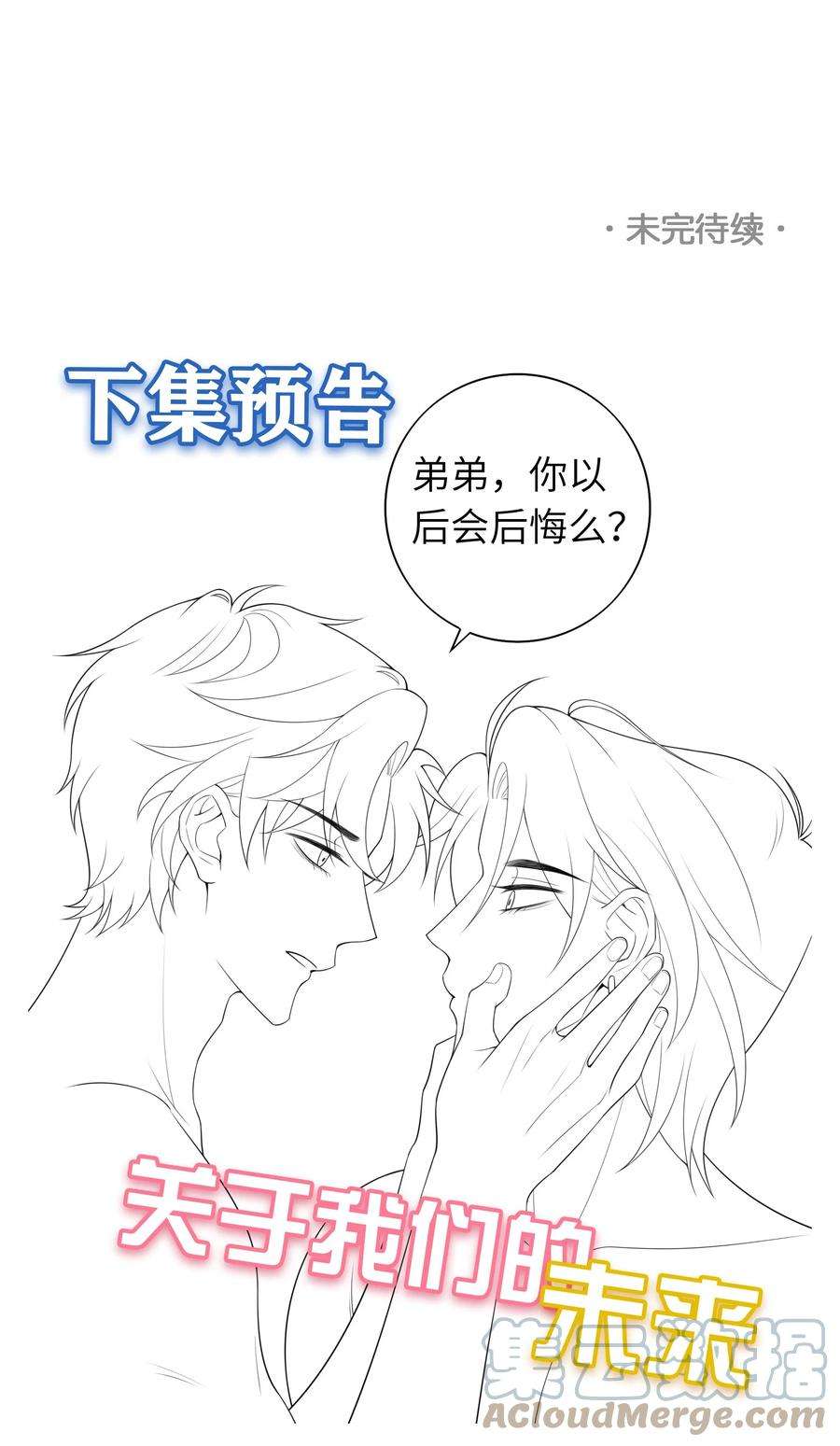 绯闻太多是我的错吗037 全世界最好看的人