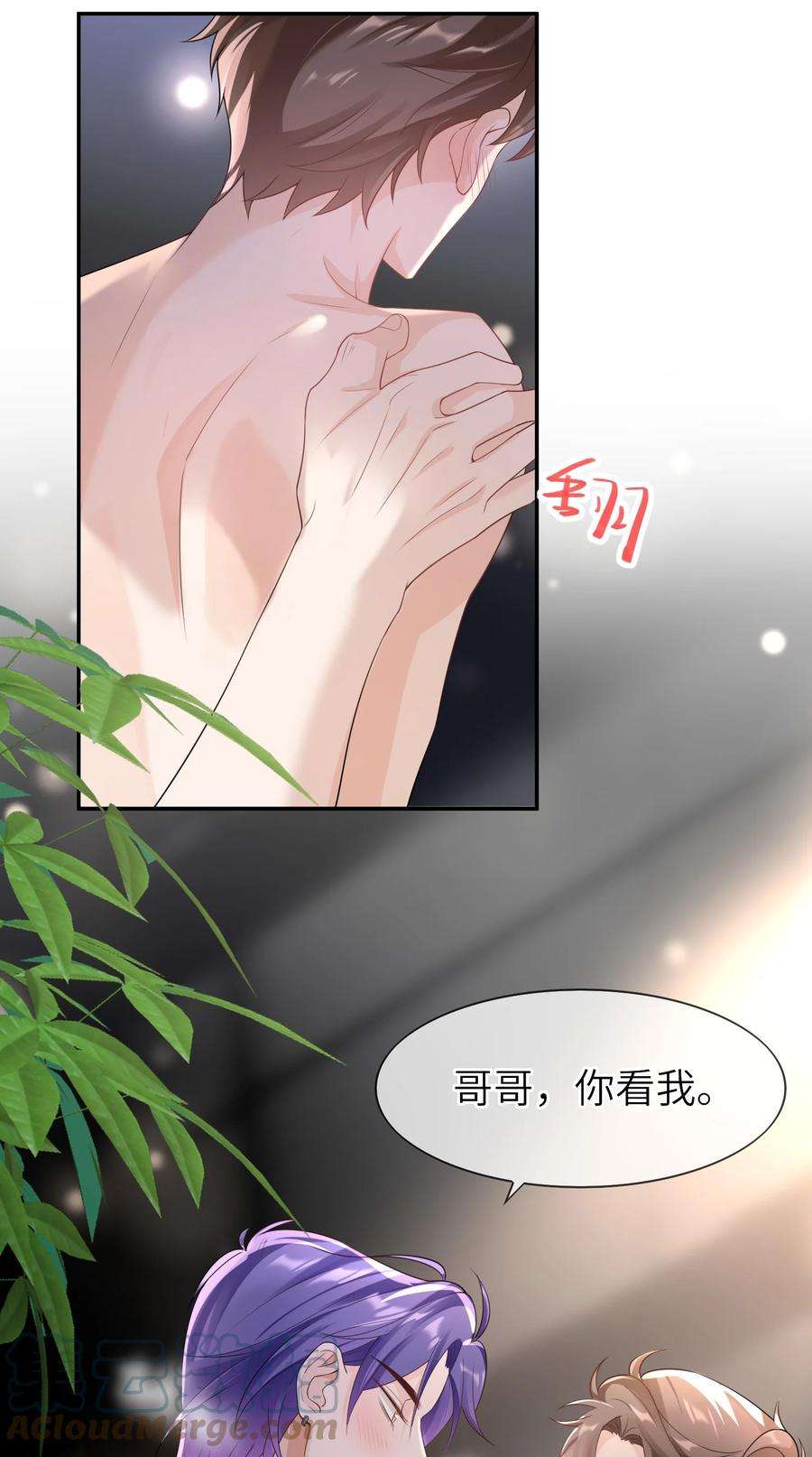 绯闻太多是我的错吗037 全世界最好看的人