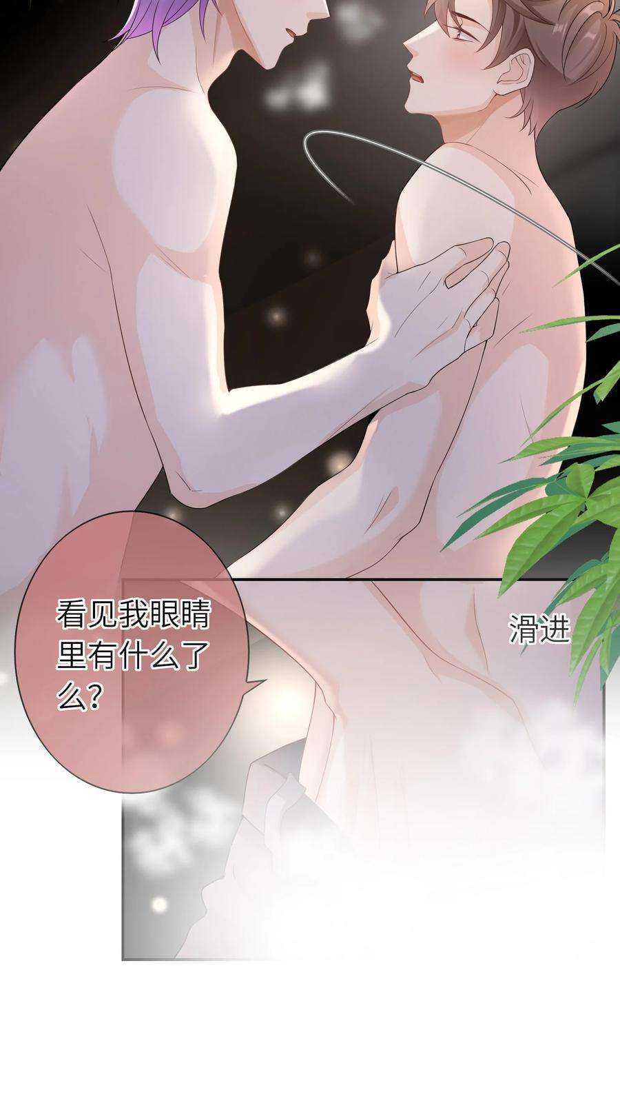 绯闻太多是我的错吗037 全世界最好看的人
