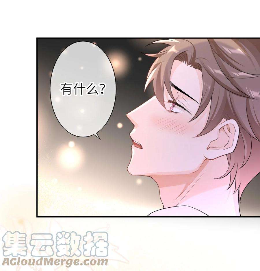 绯闻太多是我的错吗037 全世界最好看的人