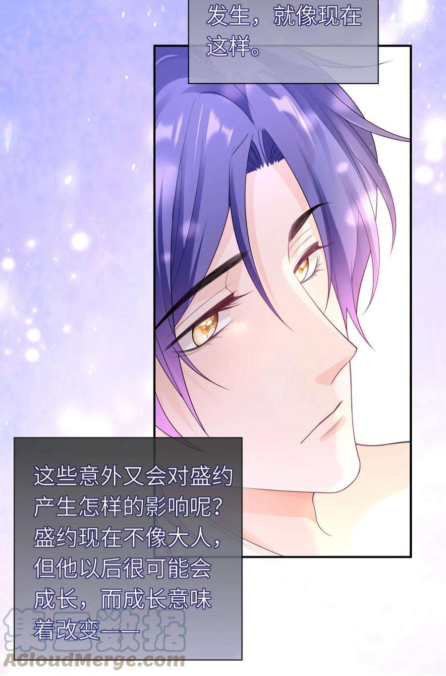 绯闻太多是我的错吗038 你以后会后悔么？