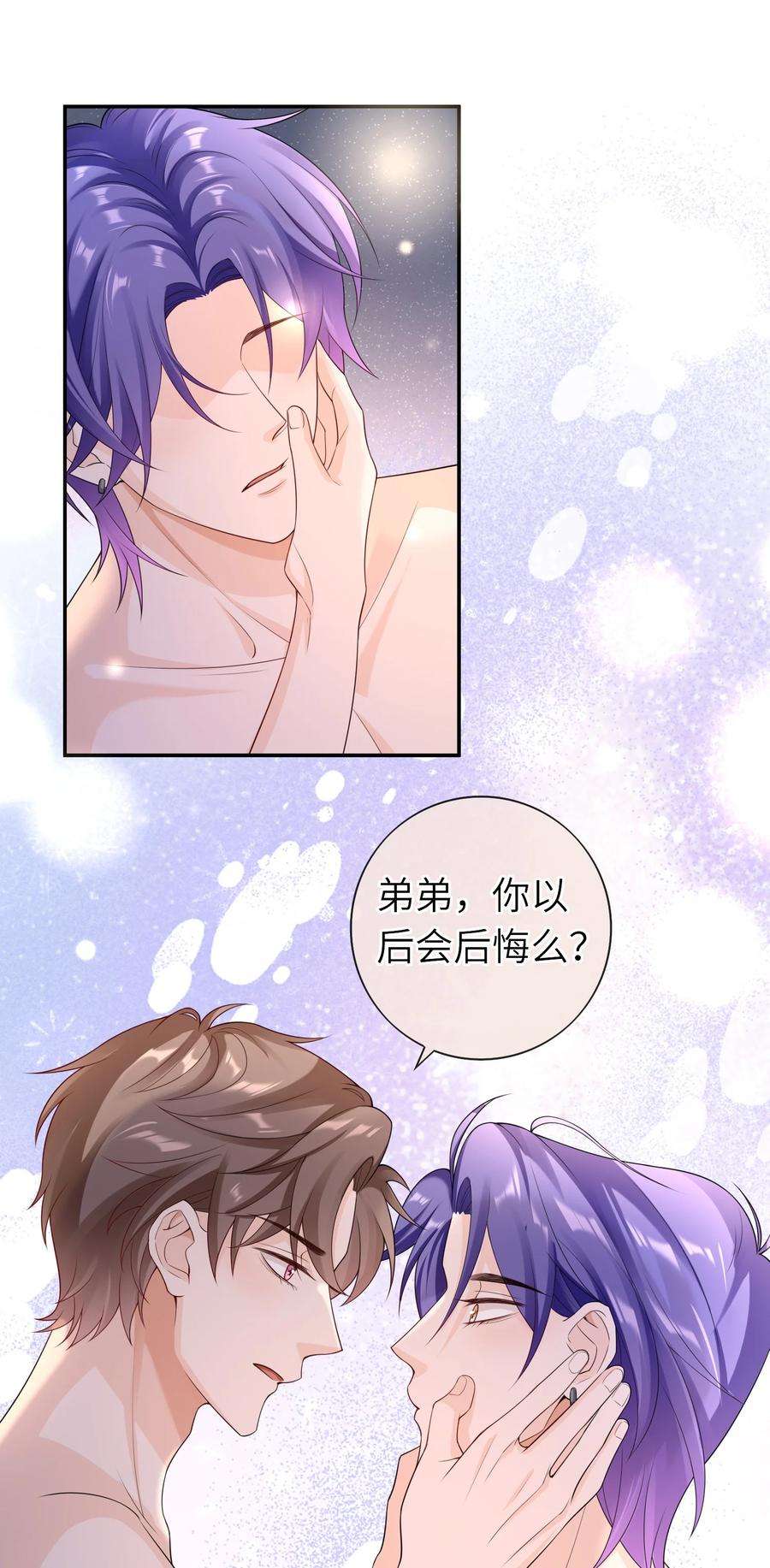 绯闻太多是我的错吗038 你以后会后悔么？