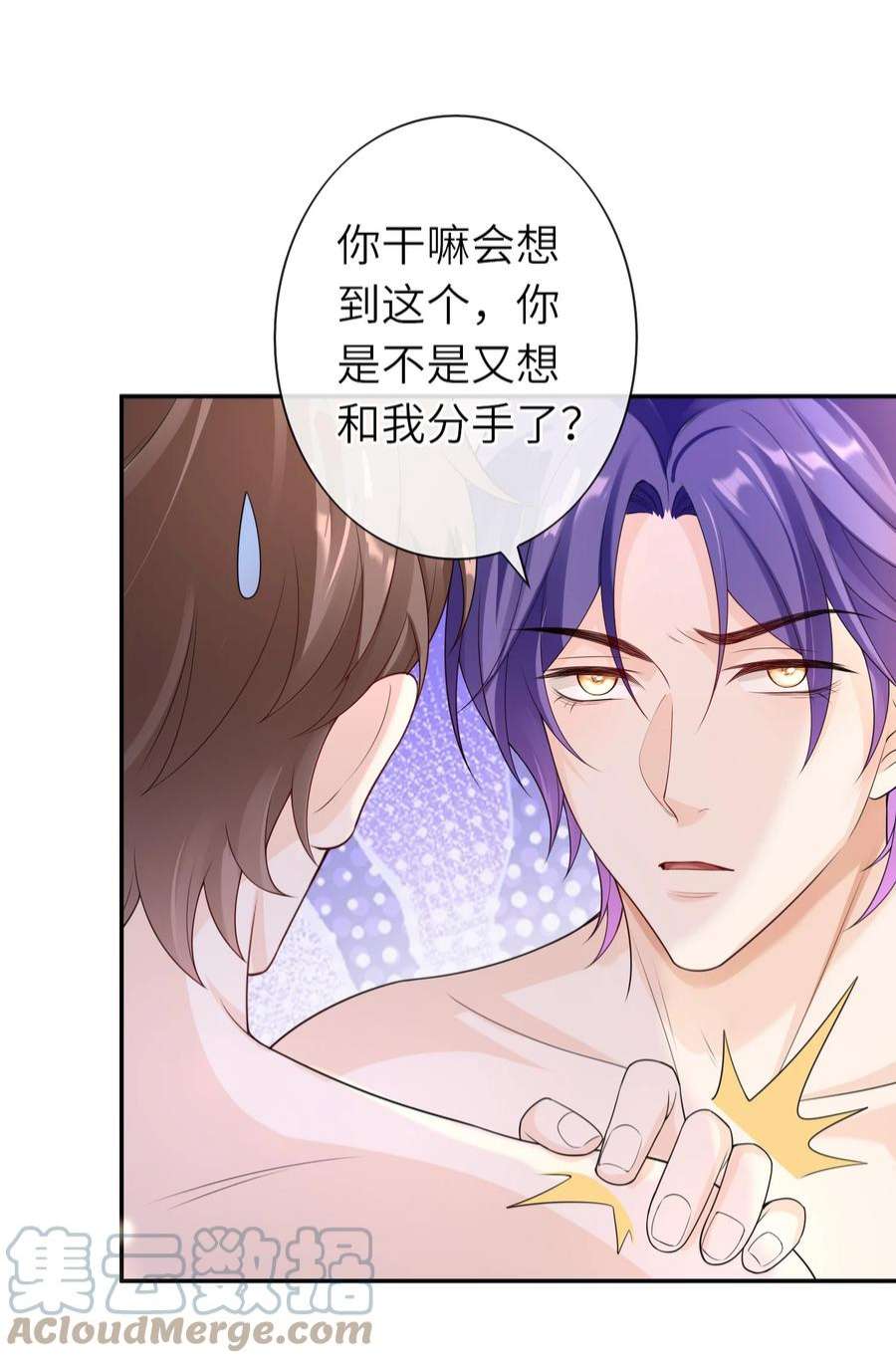 绯闻太多是我的错吗038 你以后会后悔么？