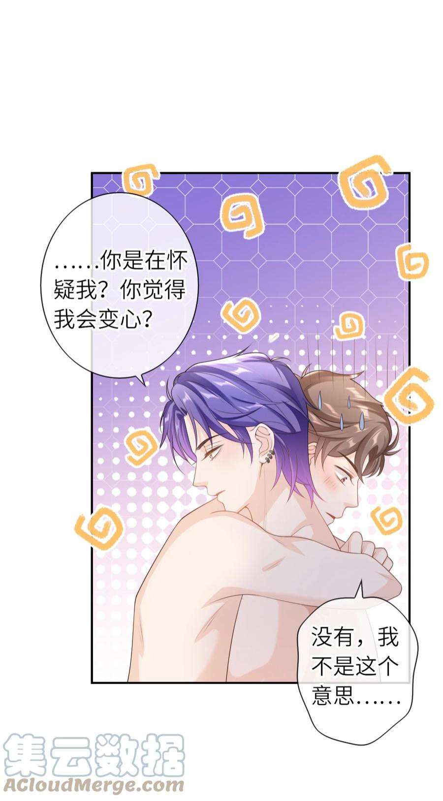 绯闻太多是我的错吗038 你以后会后悔么？
