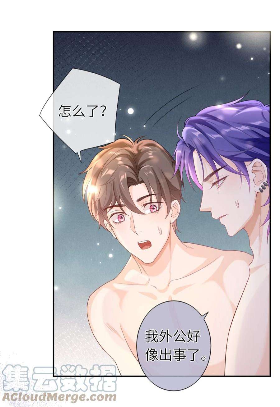 绯闻太多是我的错吗038 你以后会后悔么？