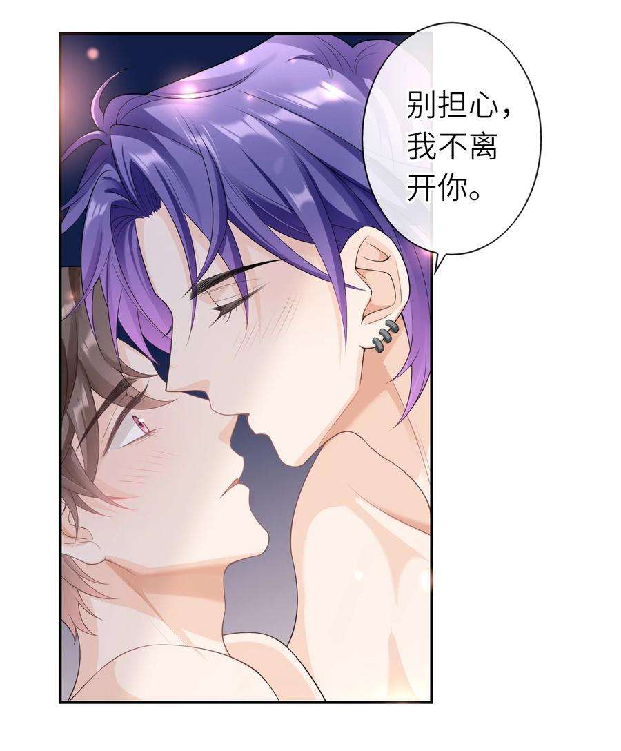 绯闻太多是我的错吗038 你以后会后悔么？