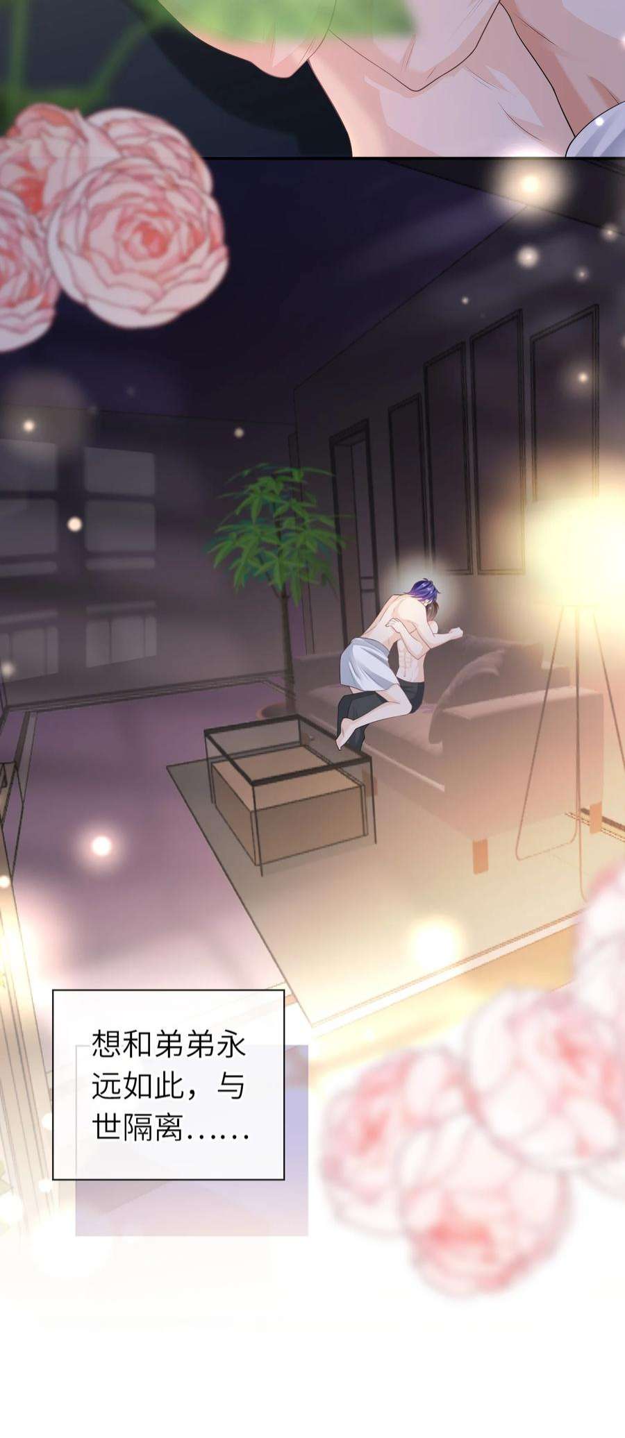 绯闻太多是我的错吗038 你以后会后悔么？