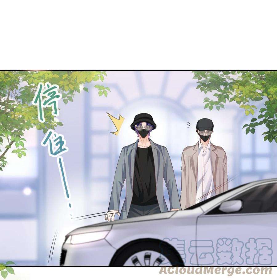 绯闻太多是我的错吗038 你以后会后悔么？