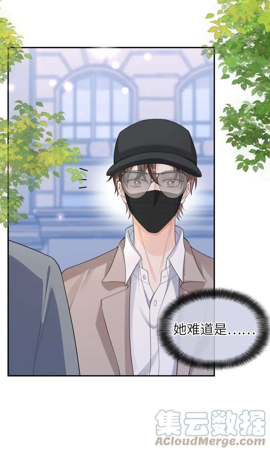 绯闻太多是我的错吗038 你以后会后悔么？