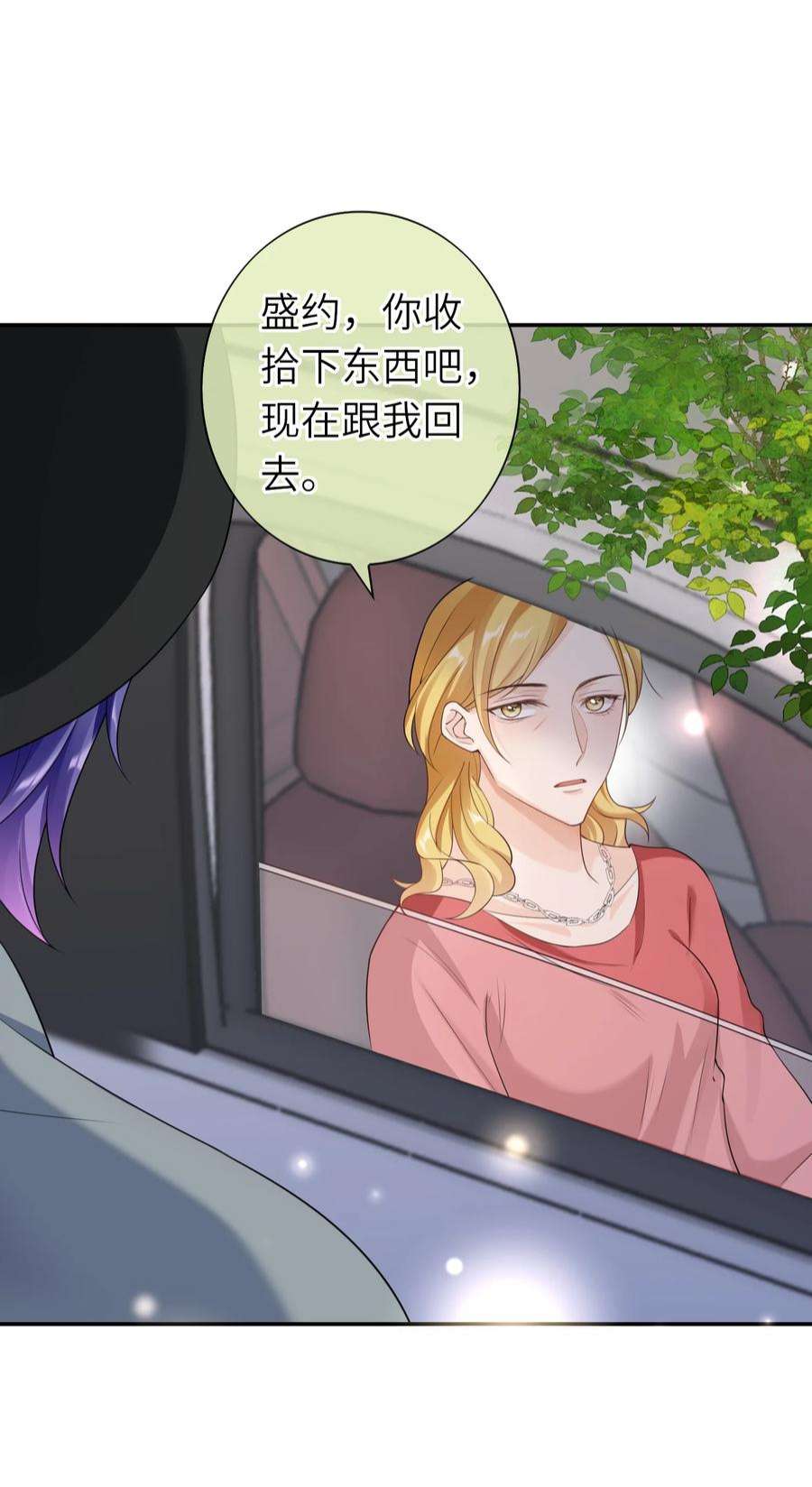 绯闻太多是我的错吗038 你以后会后悔么？