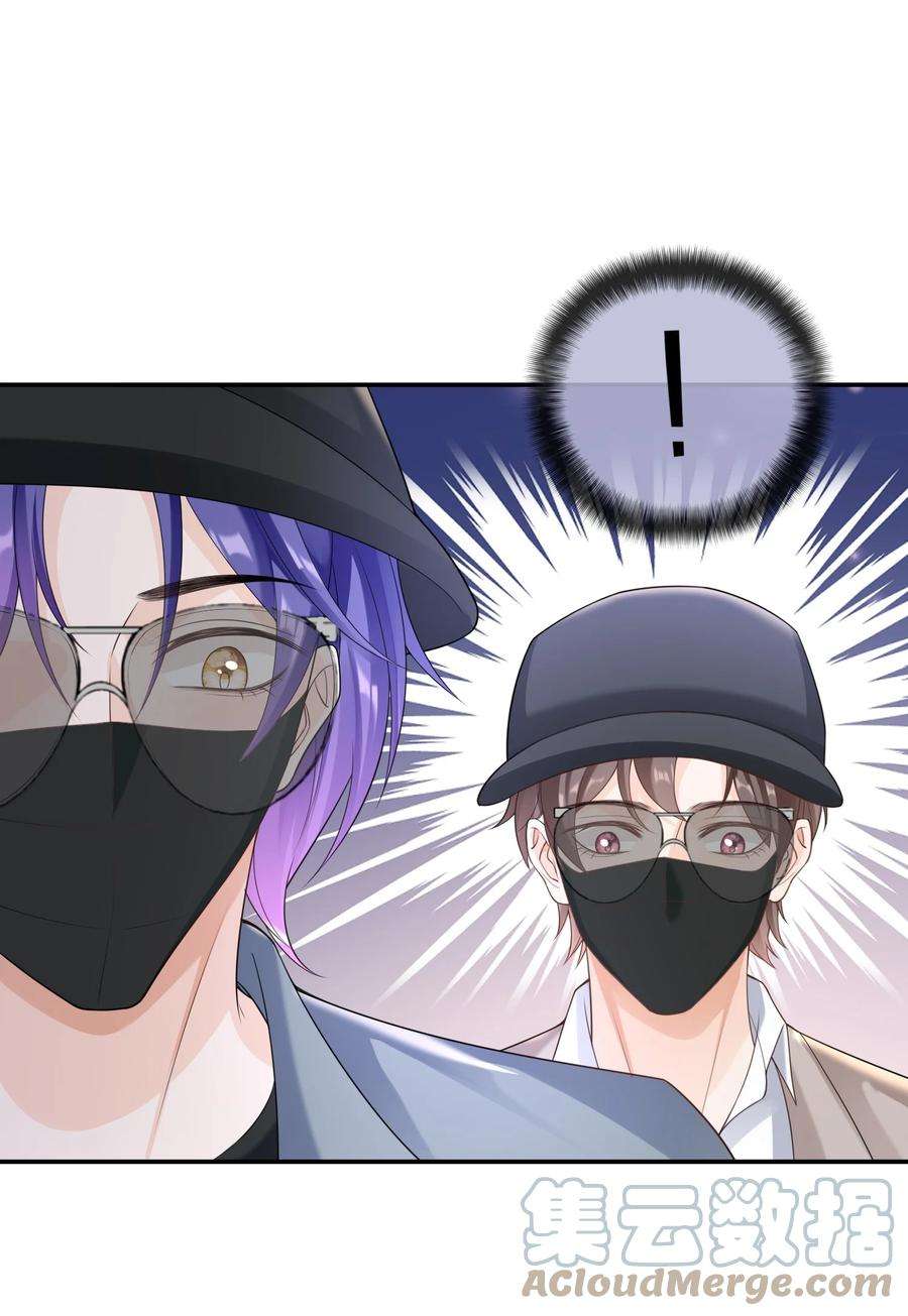 绯闻太多是我的错吗038 你以后会后悔么？