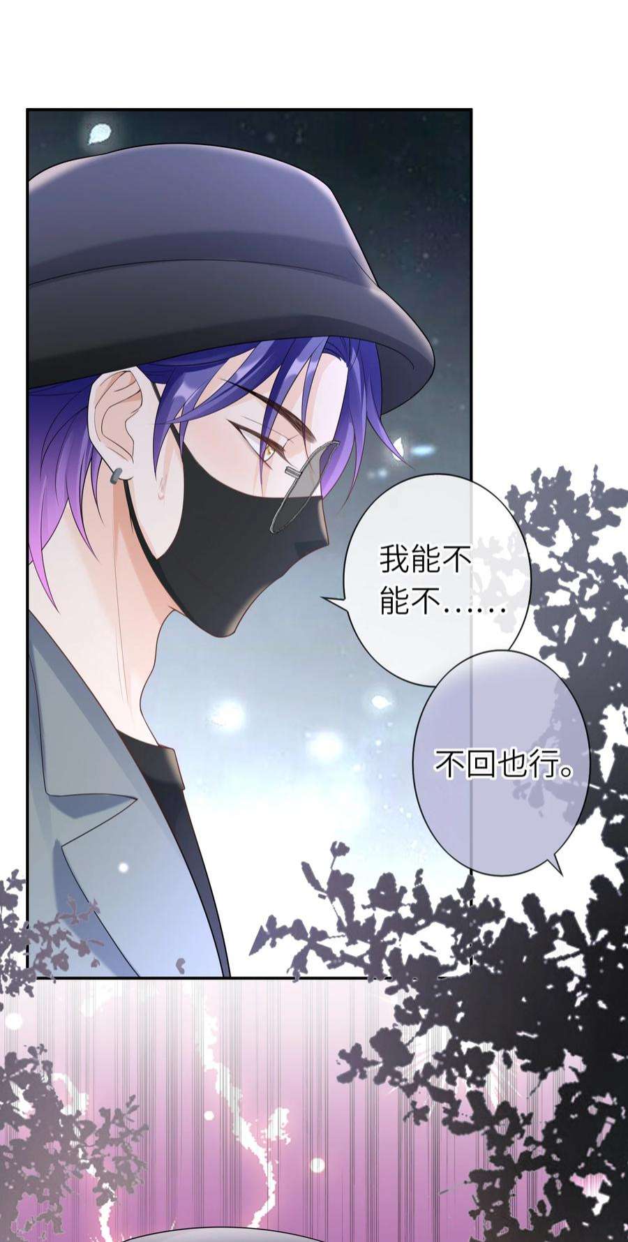 绯闻太多是我的错吗038 你以后会后悔么？