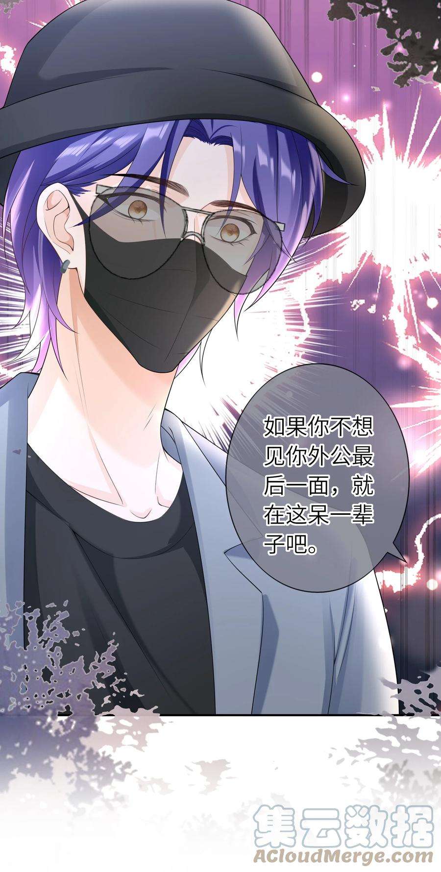 绯闻太多是我的错吗038 你以后会后悔么？