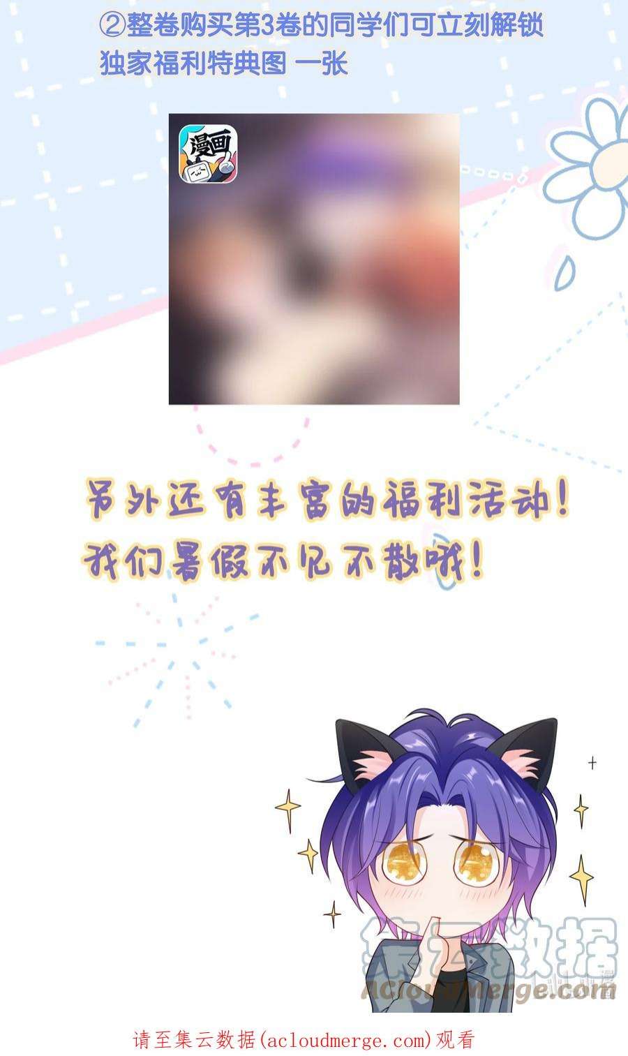 绯闻太多是我的错吗038 你以后会后悔么？