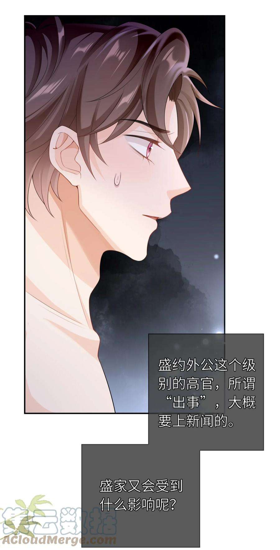 绯闻太多是我的错吗038 你以后会后悔么？