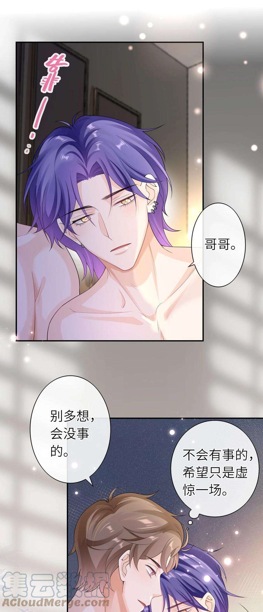 绯闻太多是我的错吗038 你以后会后悔么？
