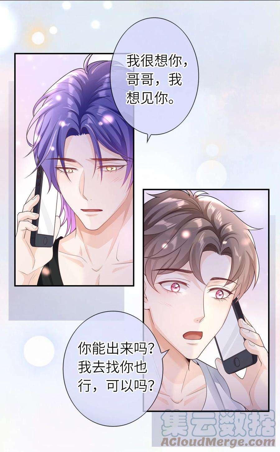 绯闻太多是我的错吗039 我今晚不想话去了。