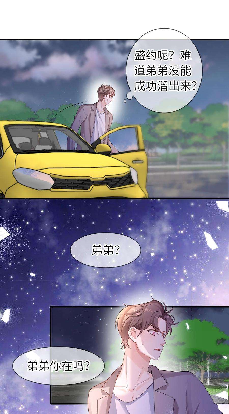 绯闻太多是我的错吗039 我今晚不想话去了。
