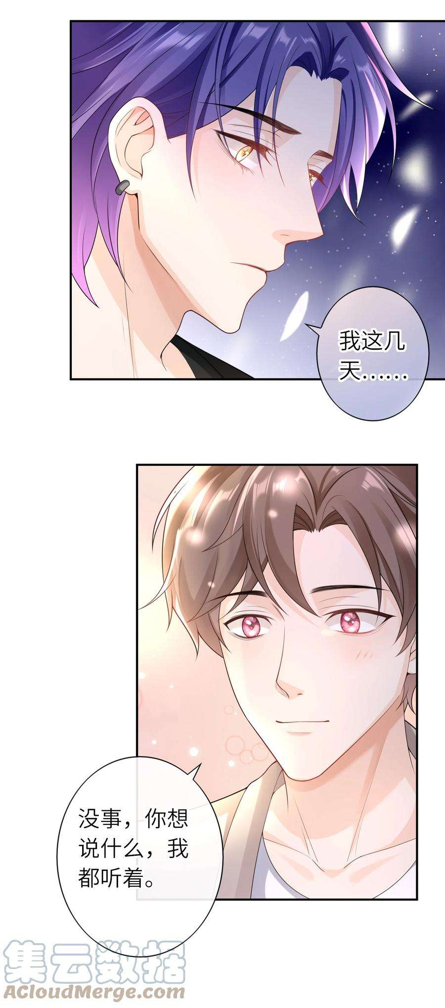 绯闻太多是我的错吗039 我今晚不想话去了。