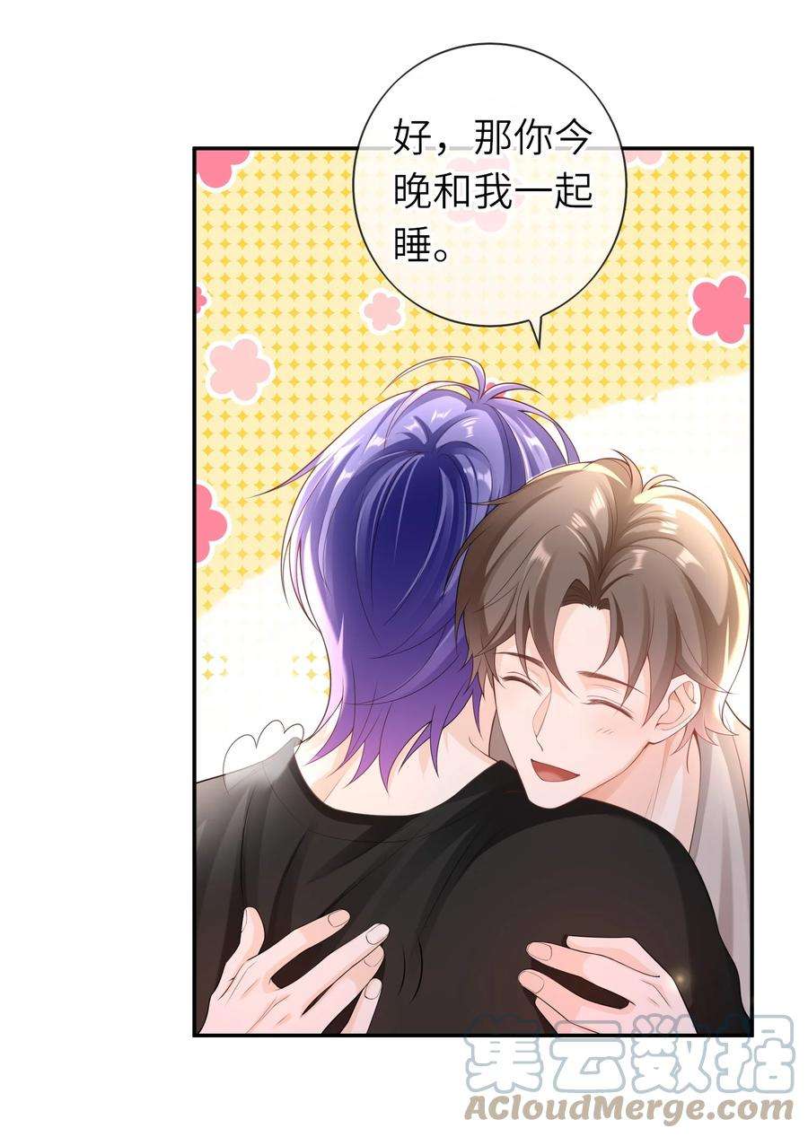 绯闻太多是我的错吗039 我今晚不想话去了。