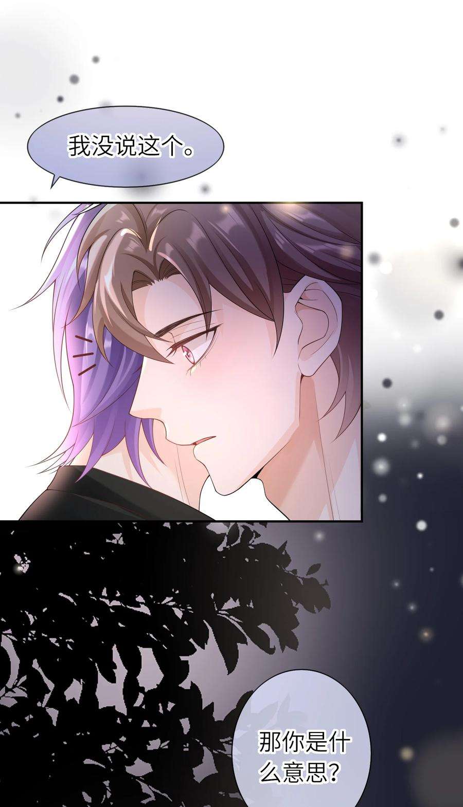 绯闻太多是我的错吗039 我今晚不想话去了。