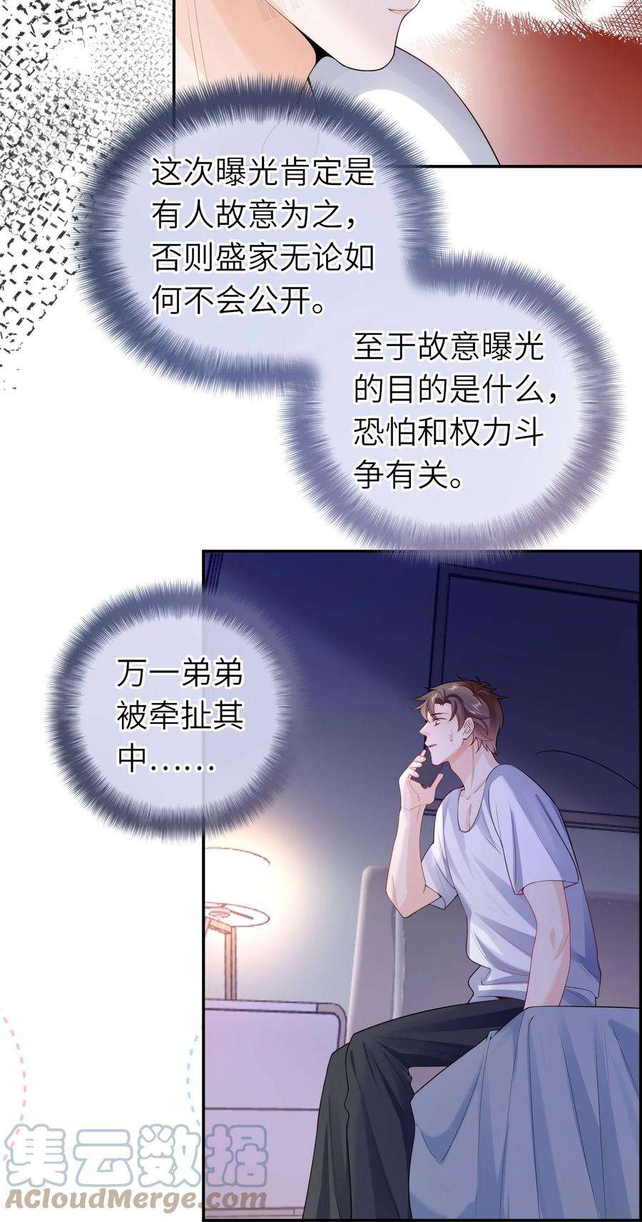 绯闻太多是我的错吗039 我今晚不想话去了。