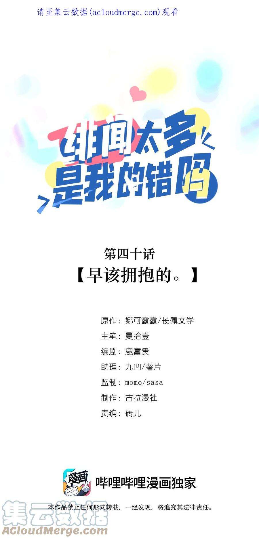 绯闻太多是我的错吗040 早该拥抱的。