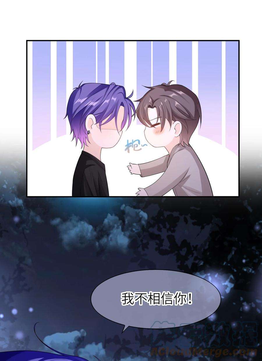 绯闻太多是我的错吗040 早该拥抱的。